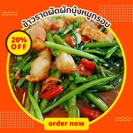 หมูกรอบสูตรฮ่องกง อาหารตามสั่งร้านยายจ๋า บางเสร่