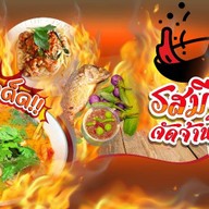 รสมือแม่  จัดจ้านในย่านนี้ บางแม่นาง