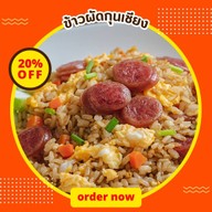 หมูกรอบสูตรฮ่องกง อาหารตามสั่งร้านยายจ๋า บางเสร่