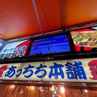 Acchichi Honpo Dotonbori