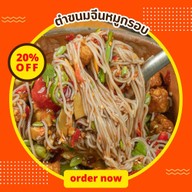 หมูกรอบสูตรฮ่องกง อาหารตามสั่งร้านยายจ๋า บางเสร่