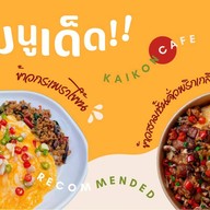 ไข่ข้นคาเฟ่ สันนาเม็ง