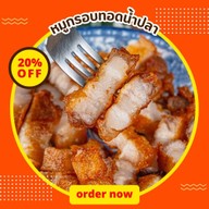 หมูกรอบสูตรฮ่องกง อาหารตามสั่งร้านยายจ๋า บางเสร่