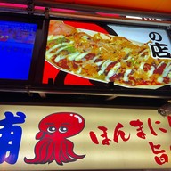 Acchichi Honpo Dotonbori