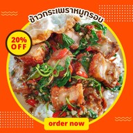 หมูกรอบสูตรฮ่องกง อาหารตามสั่งร้านยายจ๋า บางเสร่