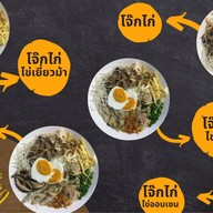 โจ๊กมุสลิม อาหารฮาลาล ( ปิดเดือนบวด 18กพ-21มีค ) รามคำแหง24