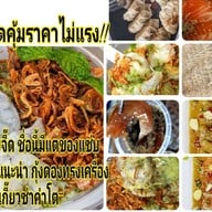 ปลาเผาน้ำจิ้มแซ้บแซ่บ..ร้าน แซ่บจี้ด สาขา1