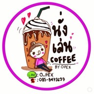 นั่งเล่นกาแฟสด