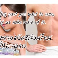 La Nature Chiangmai Waxing เชียงใหม่