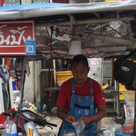 ลูกชิ้นปิ้งนึ่งป้าแอ๋ว สาขาเซเว่นหน้าค่าย -