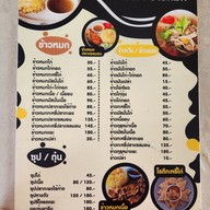 เมนู บิสมิลลาห์ ราชาข้าวหมก