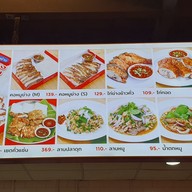 เมนู เจ๊แดงสามย่าน ส้มตำ คอหมูย่าง The rest area ประชาชื่น
