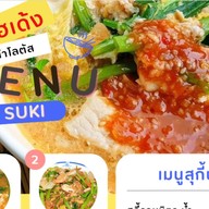 สุกี้โฮเด้งเจ้าเก่าหน้าโลตัส