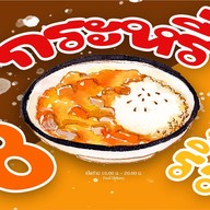 หรี่ป้ะ? แปดริ้ว