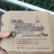 เมนูของร้าน เจ๊แขกแหกปาก