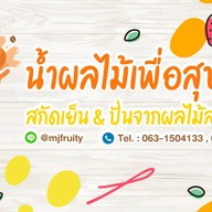 ไก่ย่างเอ็ม.เจ (สาขา CJX ชุมชนศุภมงคล) สาขา CJX ชุมชนศุภมงคล