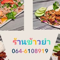 ข้าวกะยำ ลาดพร้าว101