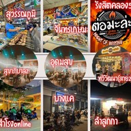ต่อมะล่ะ หม่าล่า🔥7-11 ปากซอยประชาอุทิศ 131 7-11 ปากซอยประชาอุทิศ 131