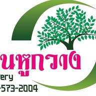 หูกวาง
