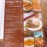 เมนู บ้านมีสวน คาเฟ่ บ้านมีสวน