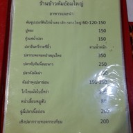 เมนู อ้อมใหญ่ขาไก่ปูดอง