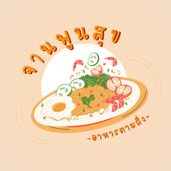 อาหารตามสั่ง ลูกชิ้นทอด จานพูนสุข
