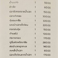 ครัวมะยม