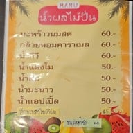 เมนู ครัวมะยม