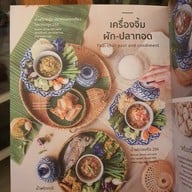 เมนู บ้านป้อมเพชร