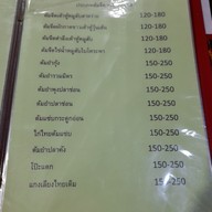 เมนู อ้อมใหญ่ขาไก่ปูดอง