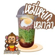 หมี่เขย่า ลพบุรี