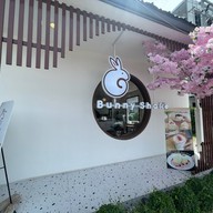 BUNNY SHAKE BANGPRA บางพระ ศรีราชา บางพระ ศรีราชา