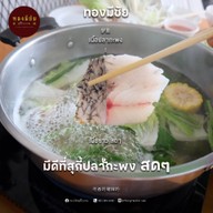 มะนาวซีฟู๊ด ตลาดสดเทศบาลละหานทราย