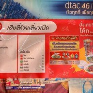 เฮียตี๋ ก๋วยเตี๋ยวเป็ด