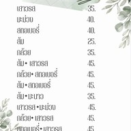 Fruity Food Food(น้ำช่วงเช้า-ข้าวช่วงค่ำ)