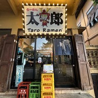 Taroramen Lamphun ลำพูน