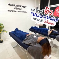 พี่กุ้งกดสิวสาขาโกสุมรวมใจ กดสิวดอนเมือง