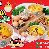 ข้าวไข่ข้น คั่วพริกเกลือ