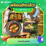 ริมรั้ว บุฟเฟ่ต์ กะทะร้อน ทะเลเผา
