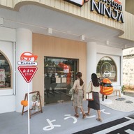 ซูชินินจา เมืองตรัง