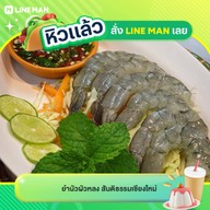 ยำนัวผัวหลง สันติธรรมเชียงใหม่