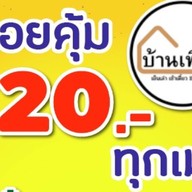 บ้านเพื่อน@สวนส้ม ปากทางซอย15