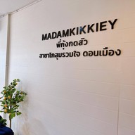 พี่กุ้งกดสิวสาขาโกสุมรวมใจ กดสิวดอนเมือง