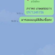 ราดหน้าภราพร ( สาขา2ตลาดนัดบ๊อกสเปซ)