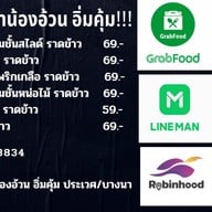 Diamond kitchen (วัตถุดิบสดใหม่ทุกวัน)