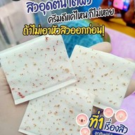 พี่กุ้งกดสิวสาขาโกสุมรวมใจ กดสิวดอนเมือง