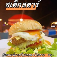 เมนูของร้าน สเต็กสตาร์
