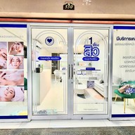 พี่กุ้งกดสิวสาขาโกสุมรวมใจ กดสิวดอนเมือง