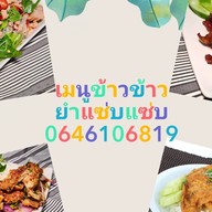 ข้าวกะยำ ลาดพร้าว101