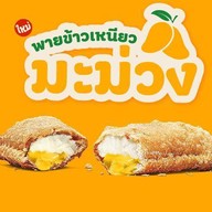 Burger King ปตท. Mabkha Rayong